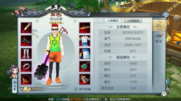 武林外传手游新区0元党百元党攻略