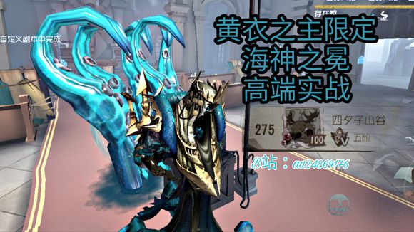 第五人格黄衣之主守尸加点及触手改动