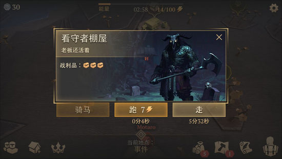 Grim看守者棚屋打法技巧