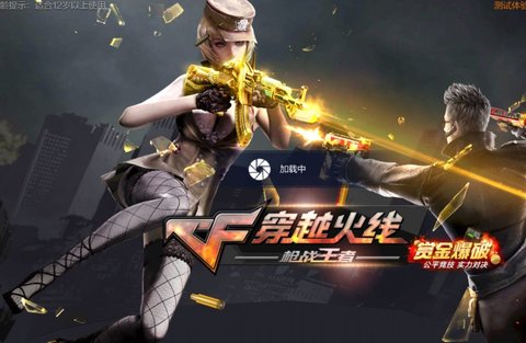 cf手游6.21十周年新篇章活动礼包领取地址分享
