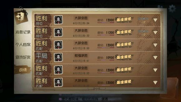 第五人格红蝶排位高胜率套路