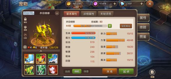 魔力宝贝手机版索奇亚魔窟弓箭手攻略