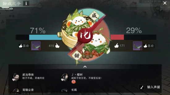 楚留香手游端午节活动怎么做