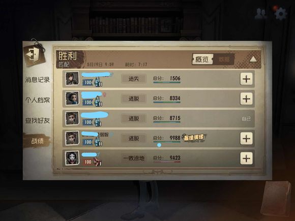 第五人格手机怎么溜红蝶