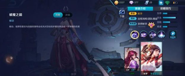 王者荣耀伽罗进阶攻略 破魔之箭伽罗出装推荐
