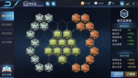 王者荣耀程咬金输出流怎么玩 程咬金输出流玩法攻略