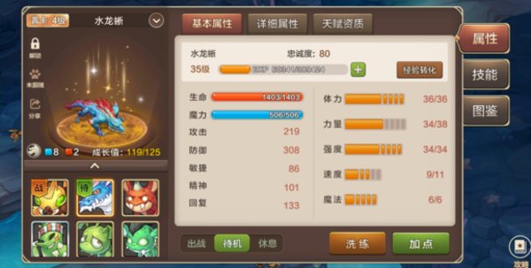 魔力宝贝手机版一档二D是什么意思