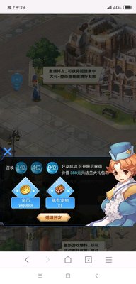 魔力宝贝手机版不删档预约邀请法兰大礼包怎么领取