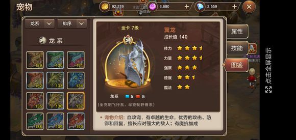 魔力宝贝手机版新区第一天升25级技巧