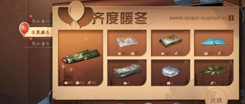 明日之后手游齐度暖冬怎么玩 齐度暖冬玩法介绍