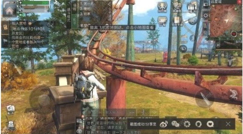 明日之后过山车宝箱在哪_过山车宝箱位置详解