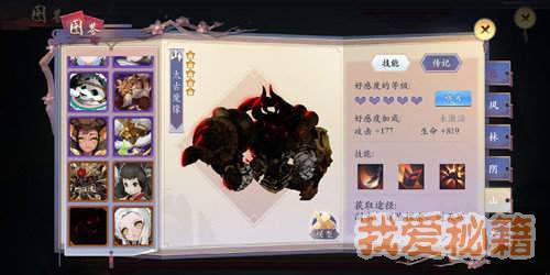 长安幻世绘太古魔像怎么样 太古魔像技能属性及阵容搭配介绍