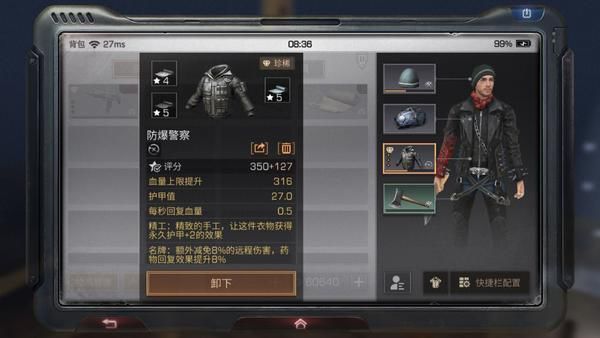 明日之后护甲刷什么属性 明日之后新手护甲属性推荐