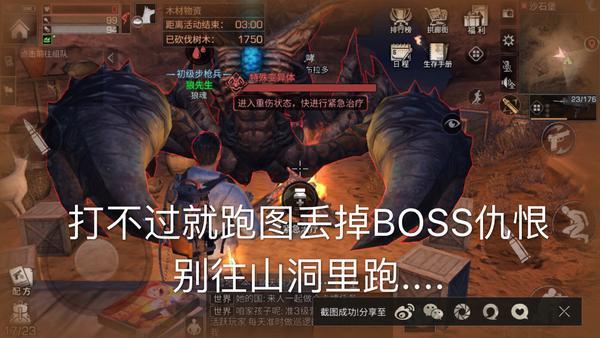明日之后沙石堡世界boss怎么打_沙石堡世界boss打法攻略