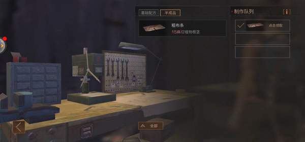 明日之后粗布条需要什么材料 怎么制作 有什么用 
