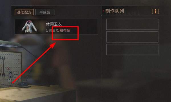 明日之后粗布条需要什么材料？怎么制作？有什么用？