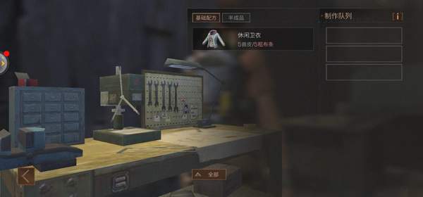 明日之后休闲卫衣怎么制作 有什么用 
