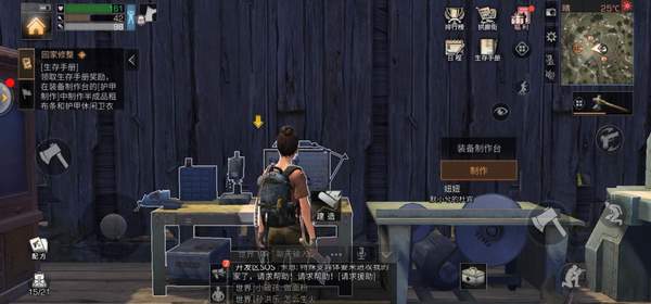 明日之后休闲卫衣怎么制作？有什么用？