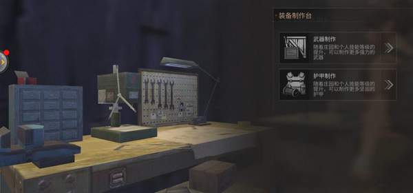 明日之后休闲卫衣怎么制作？有什么用？