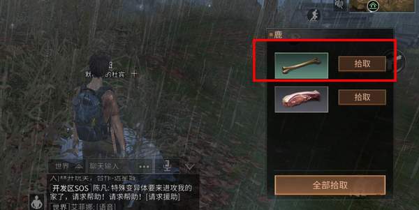 明日之后怎么才能获得大量骨头？