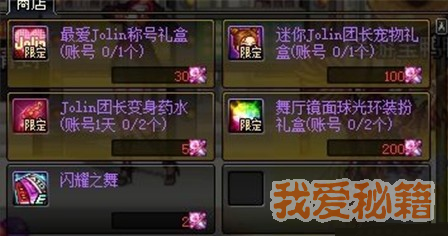 DNF迷你jolin团长怎么获取 迷你jolin团长宠物获取途径介绍