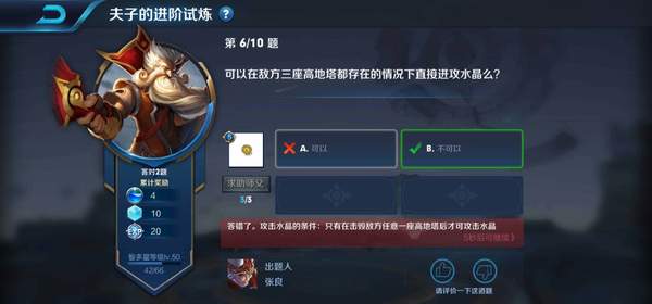 可以在敌方三座高地塔都存在的情况下直接进攻水晶吗 