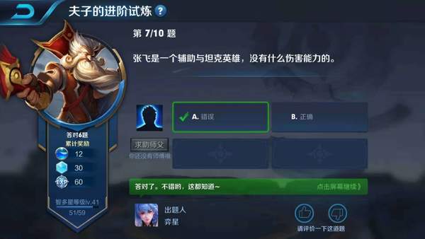 张飞是一个辅助与坦克英雄，没有什么伤害能力的