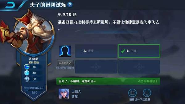 装备好强力控制等待玄策进场，不要让他肆意暴走飞来飞去