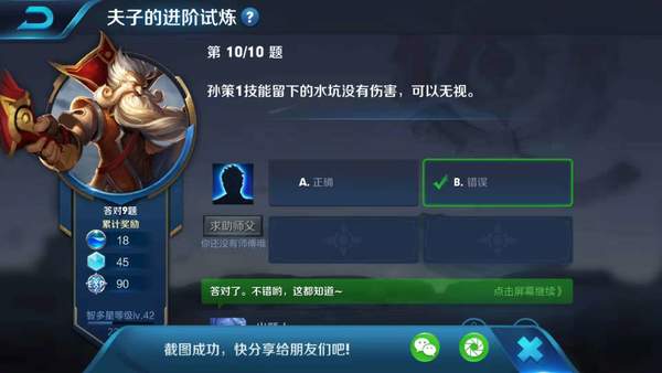 孙策1技能留下的水坑没有伤害，可以无视