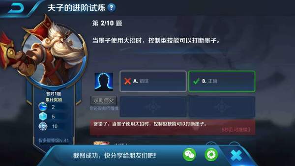当墨子使用大招时，控制型技能可以打断墨子