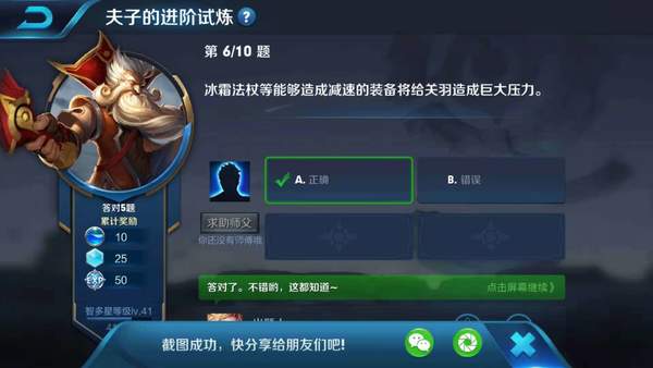 冰霜法杖等能够造成减速的装备将给关羽造成巨大压力