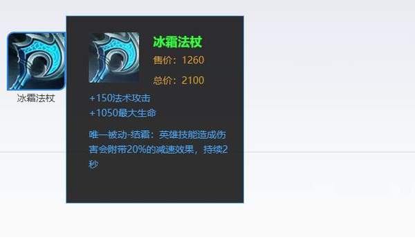 冰霜法杖等能够造成减速的装备将给关羽造成巨大压力
