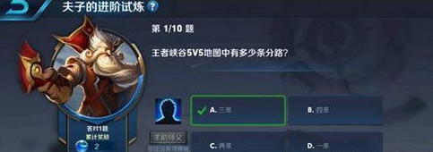 王者峡谷5v5地图中有多少条分路?