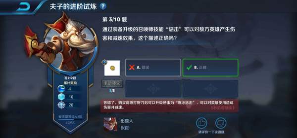 通过装备升级的召唤师技能惩击可以对敌方英雄产生伤害和减速效果，这个描述正确吗？