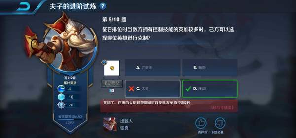 征召排位时当敌方拥有控制技能的英雄较多时，己方可以选择哪位英雄进行克制？