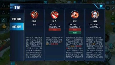 王者荣耀阿珂细节教学 五杀随便拿