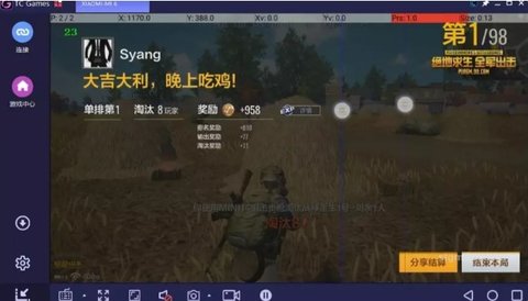 绝地求生刺激战场和全军出击用电脑玩可以匹配手游服的方法