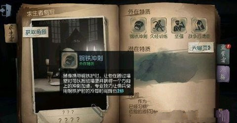 第五人格佣兵强度优化了什么