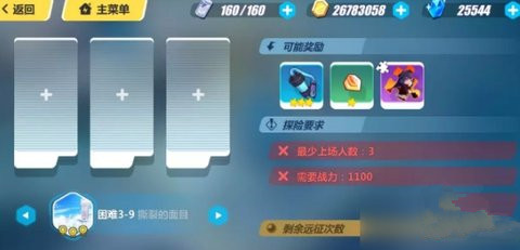 崩坏3家园远征系统怎么玩 崩坏3家园远征玩法技巧解析