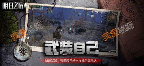 明日之后营地如何升级 明日之后营地升级方法