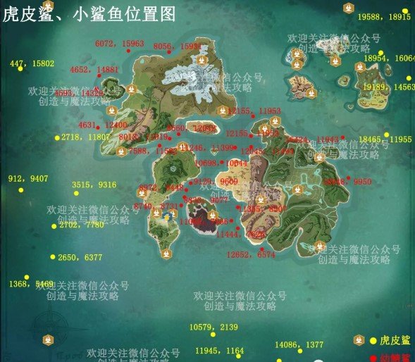 创造与魔法新增虎皮鲨及小鲨鱼位置图分享