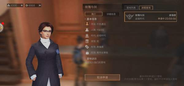 明日之后无法加入营地怎么办 营地已经满了怎么加入 