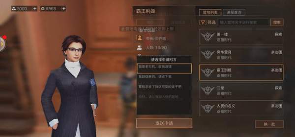 明日之后无法加入营地怎么办？营地已经满了怎么加入？