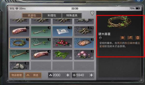 明日之后硬木藤蔓作用及获取攻略