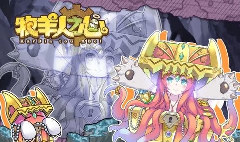 牧羊人之心龙骨刀的炼金配方公式详解