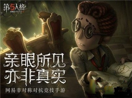 第五人格鹿头锁链释放方法介绍