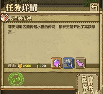 牧羊人之心莉安夕游泳圈装扮获取攻略