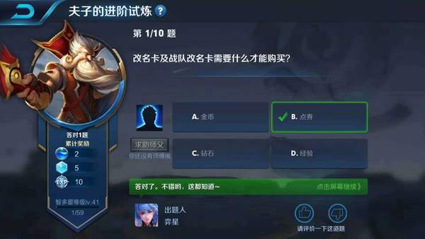 改名卡及战队改名卡需要什么才能购买 