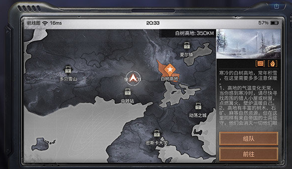 明日之后白树高地玩法介绍