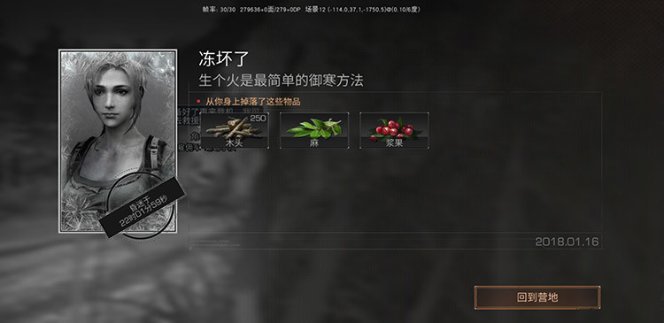 明日之后白树高地玩法介绍